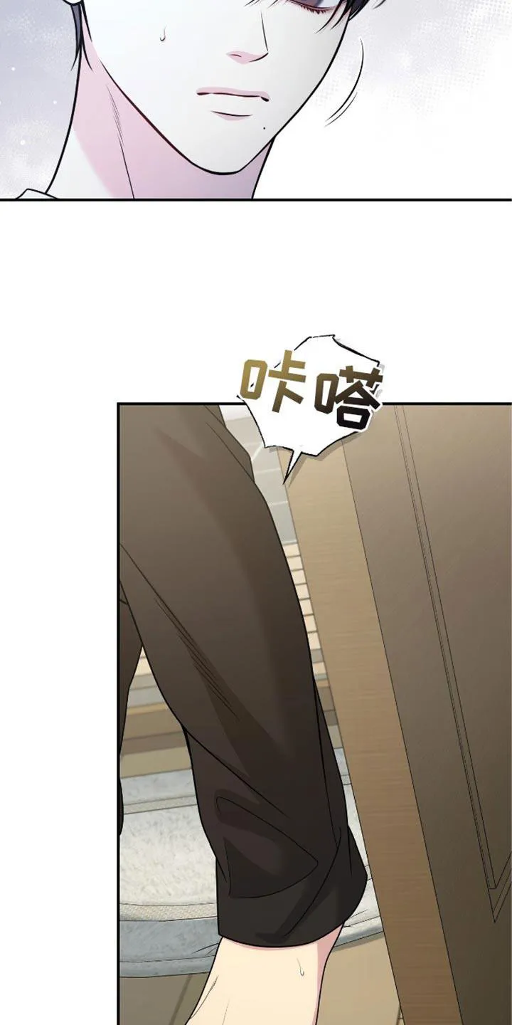 《秘密恋爱》第81话 第5页