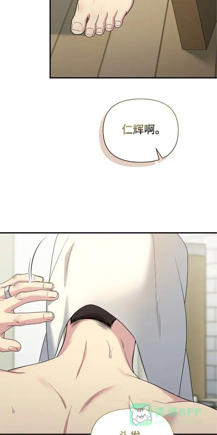 《秘密恋爱》第81话 第6页