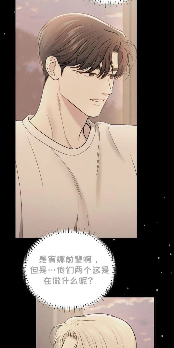 《秘密恋爱》第81话 第34页