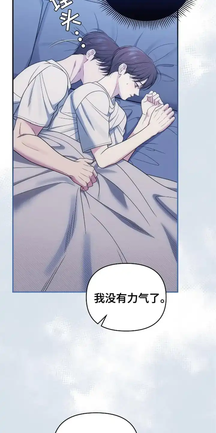 《秘密恋爱》第81话 第22页