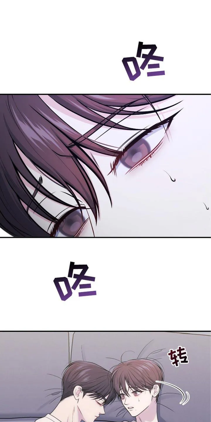 《秘密恋爱》第82话 第8页