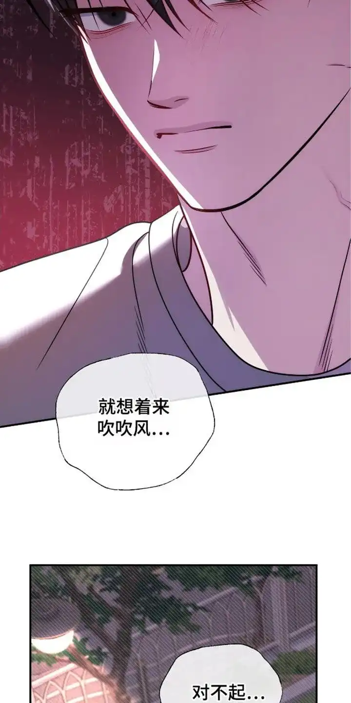《秘密恋爱》第82话 第30页