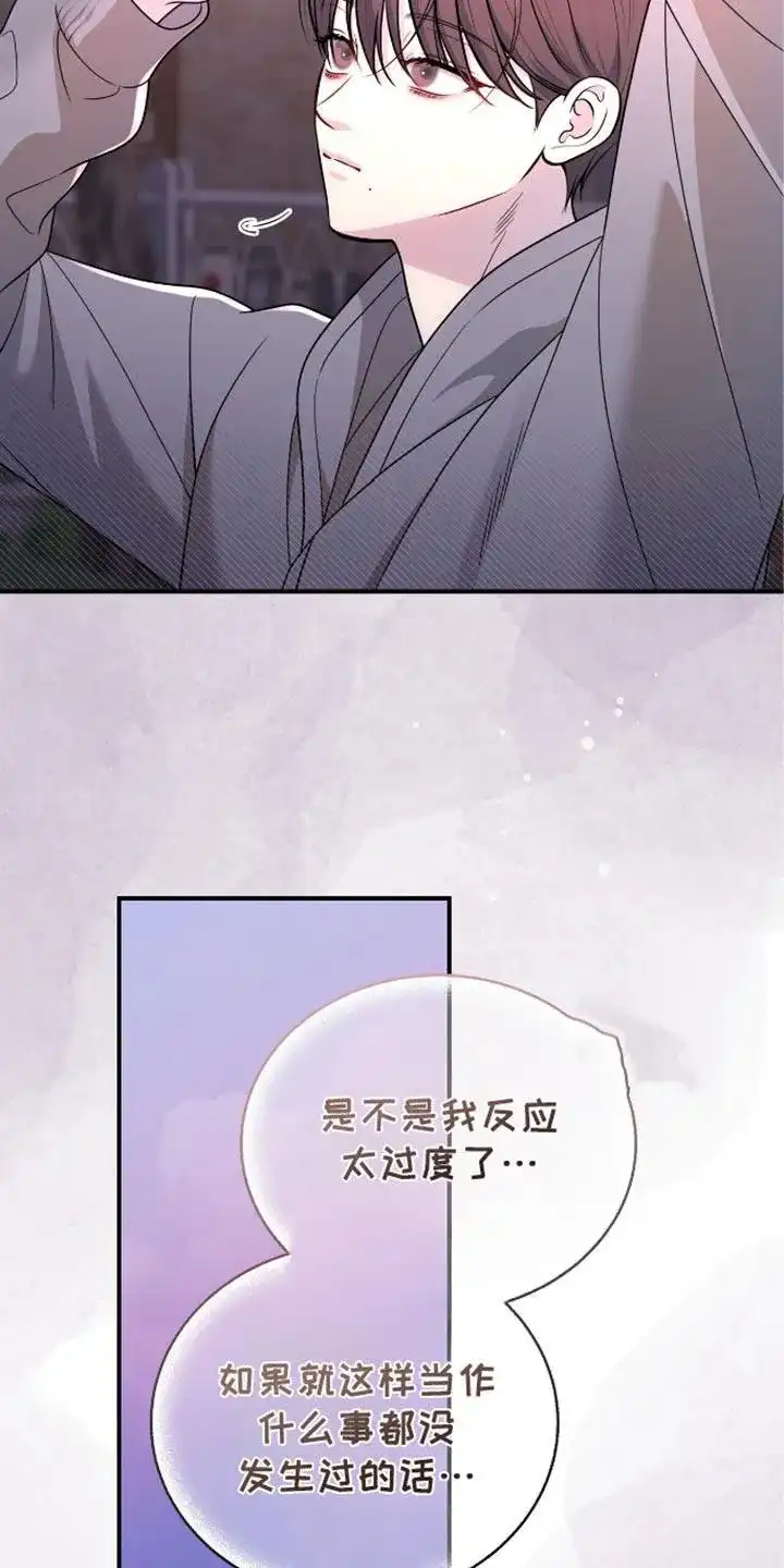 《秘密恋爱》第82话 第15页