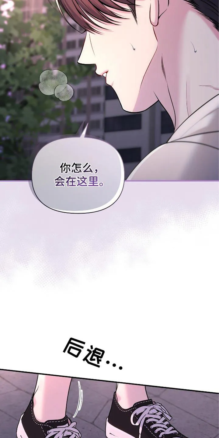 《秘密恋爱》第82话 第25页