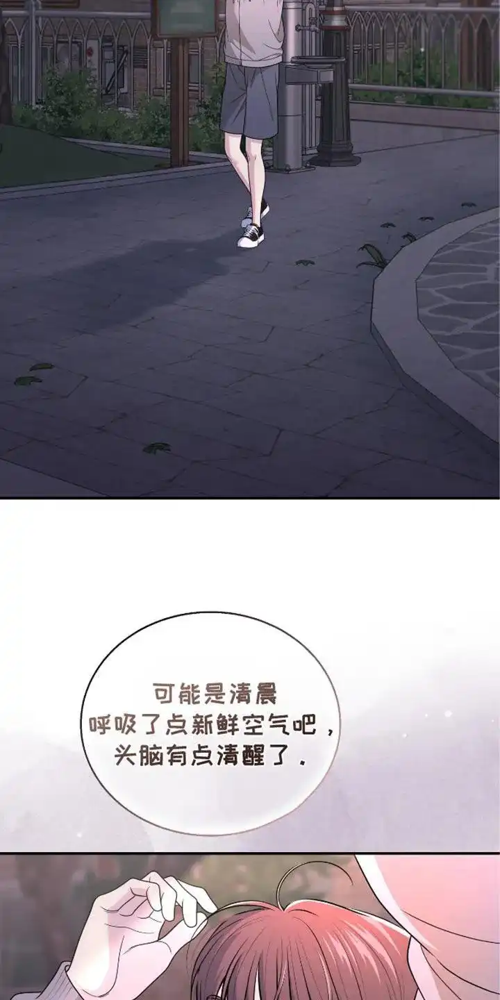《秘密恋爱》第82话 第14页