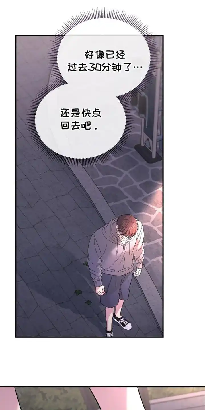 《秘密恋爱》第82话 第20页