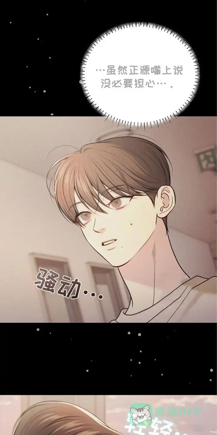 《秘密恋爱》第82话 第1页