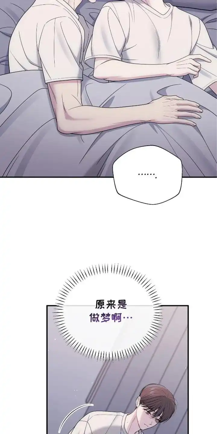 《秘密恋爱》第82话 第9页