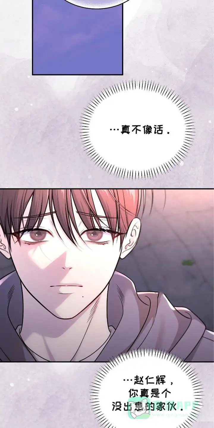 《秘密恋爱》第82话 第16页