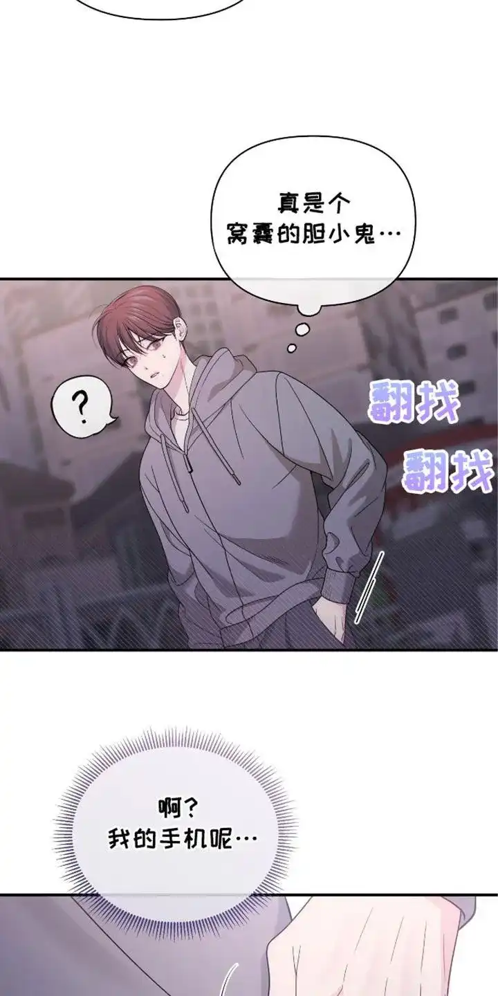 《秘密恋爱》第82话 第18页