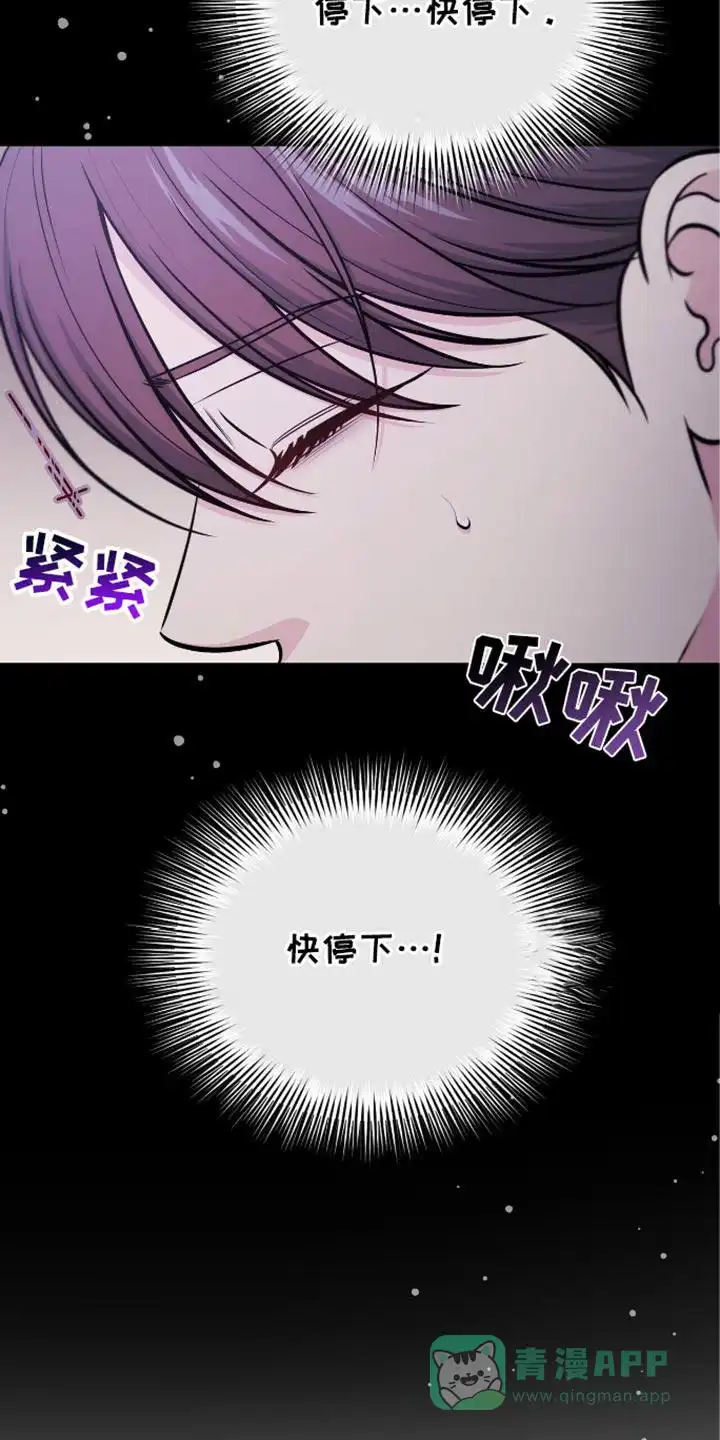 《秘密恋爱》第82话 第6页