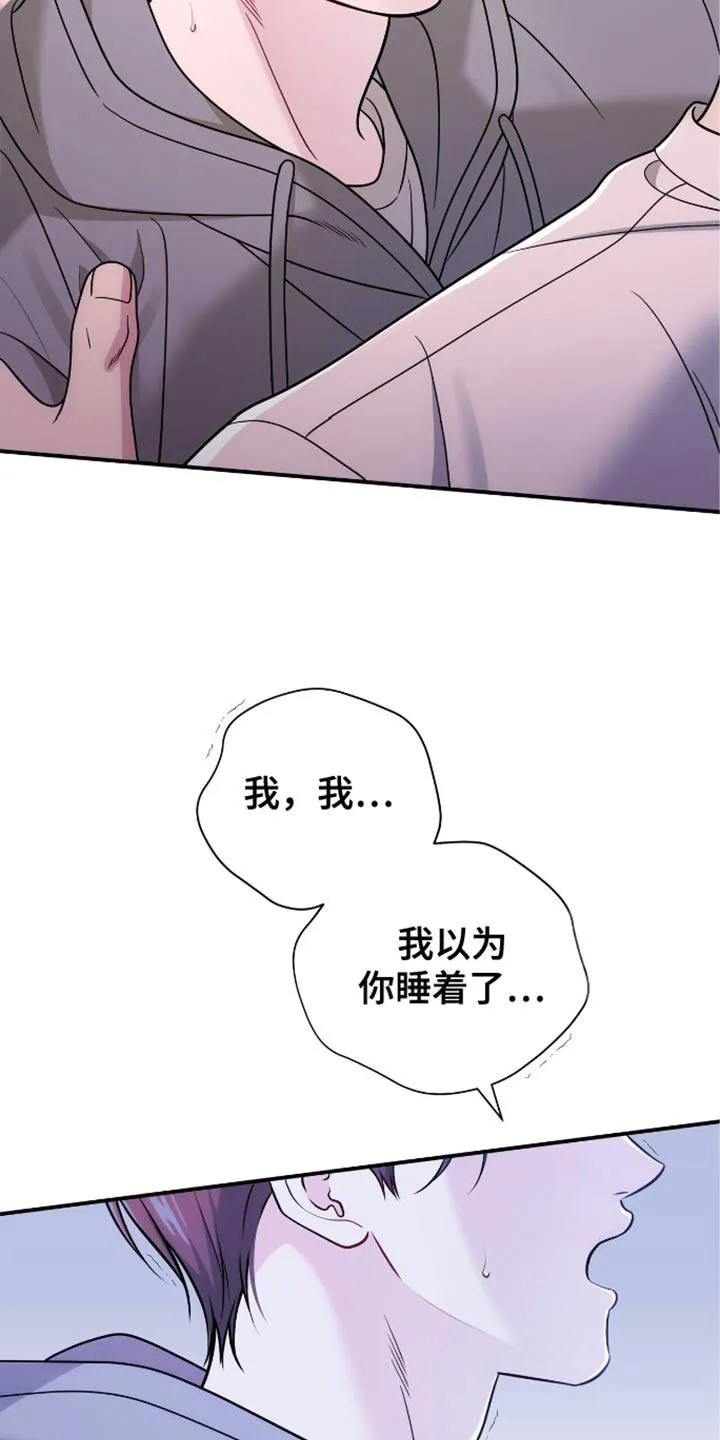 《秘密恋爱》第82话 第28页