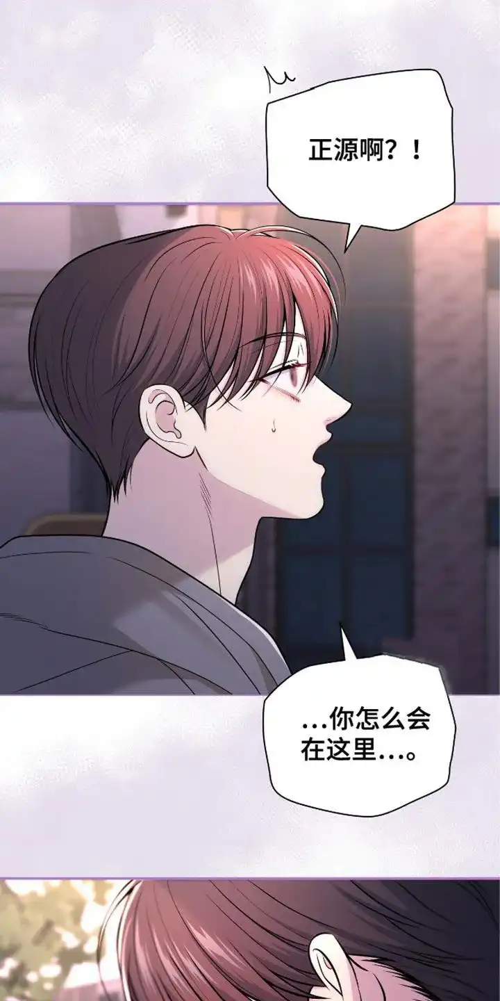 《秘密恋爱》第82话 第24页