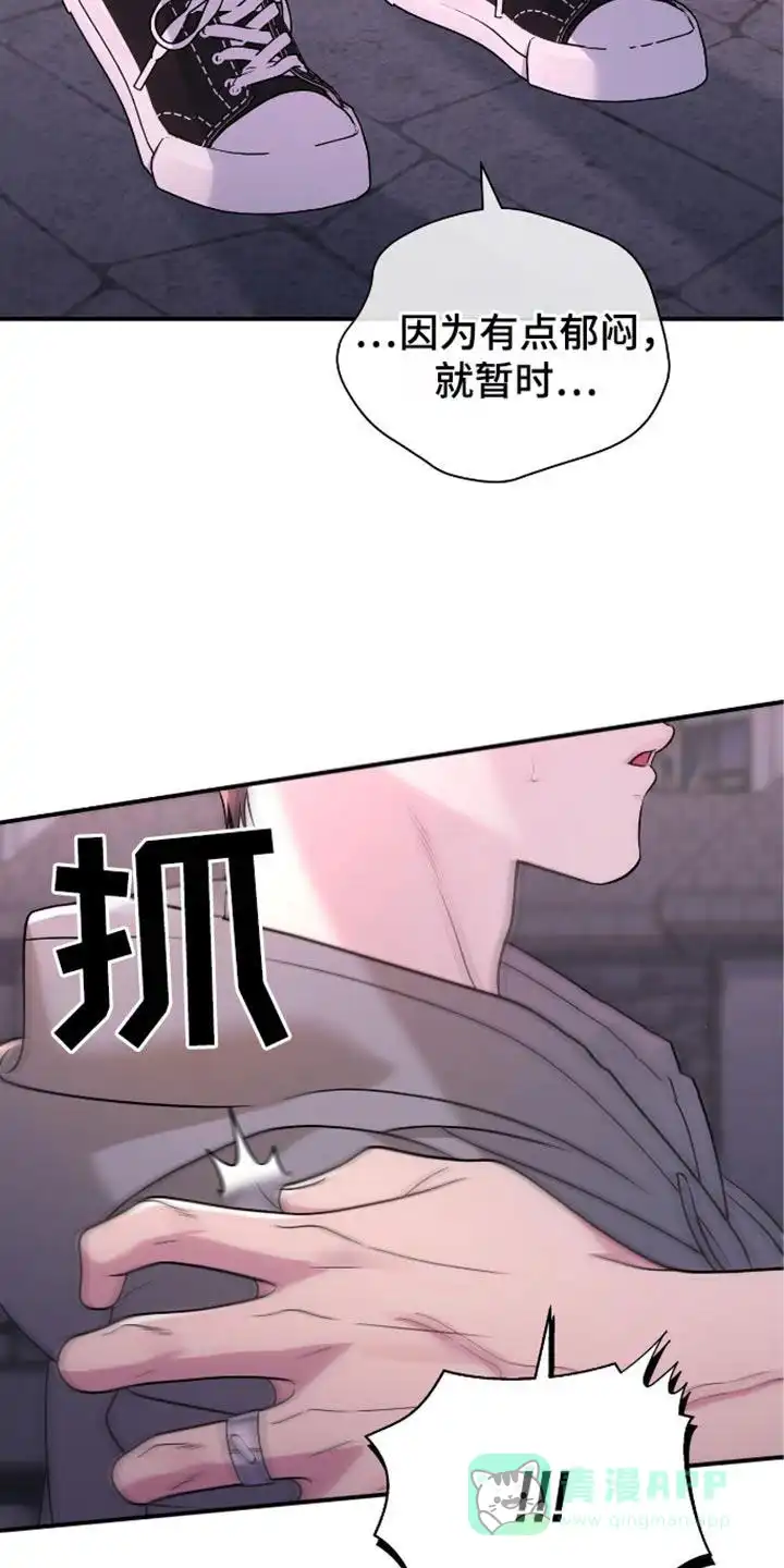 《秘密恋爱》第82话 第26页