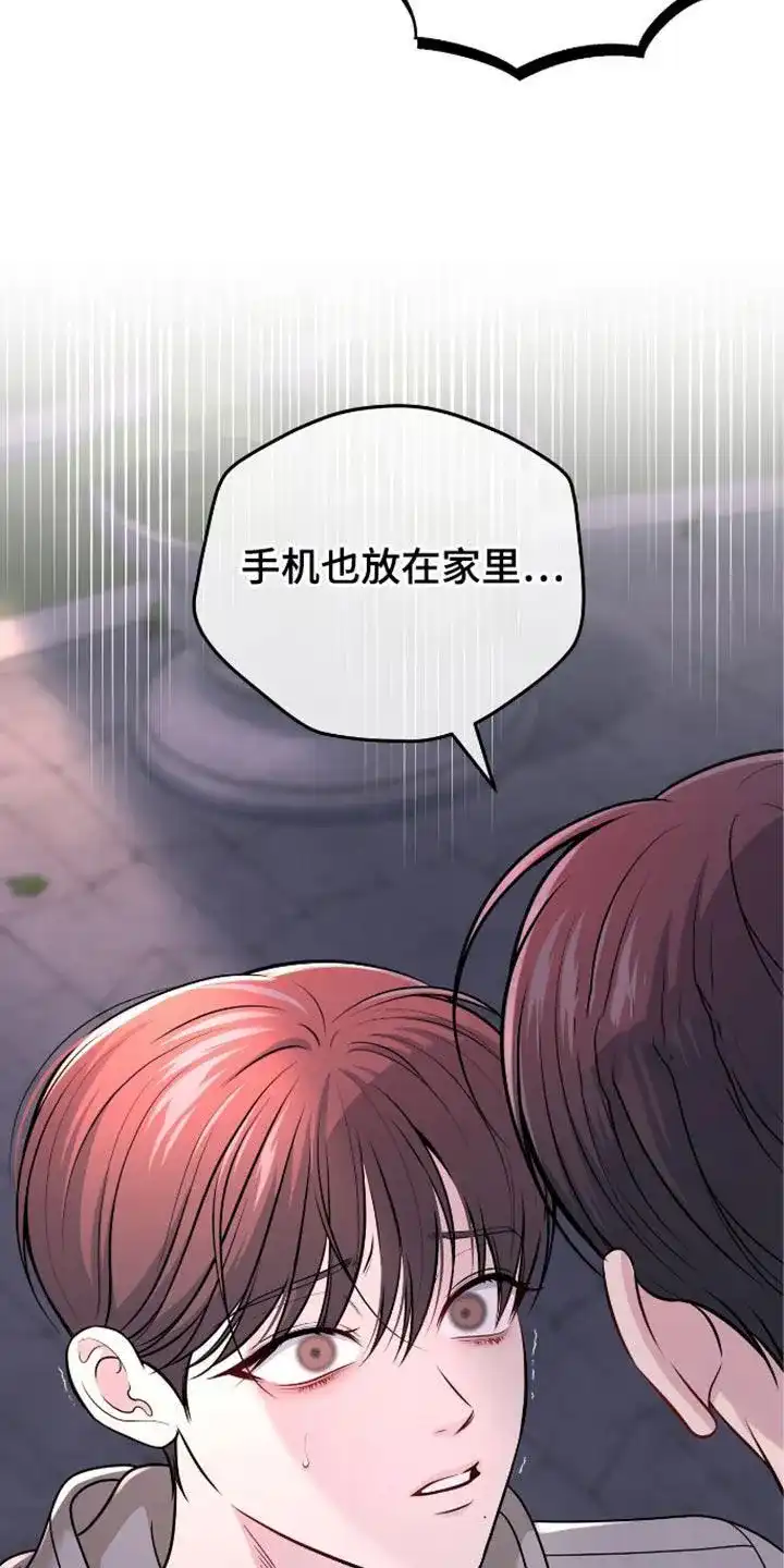 《秘密恋爱》第82话 第27页