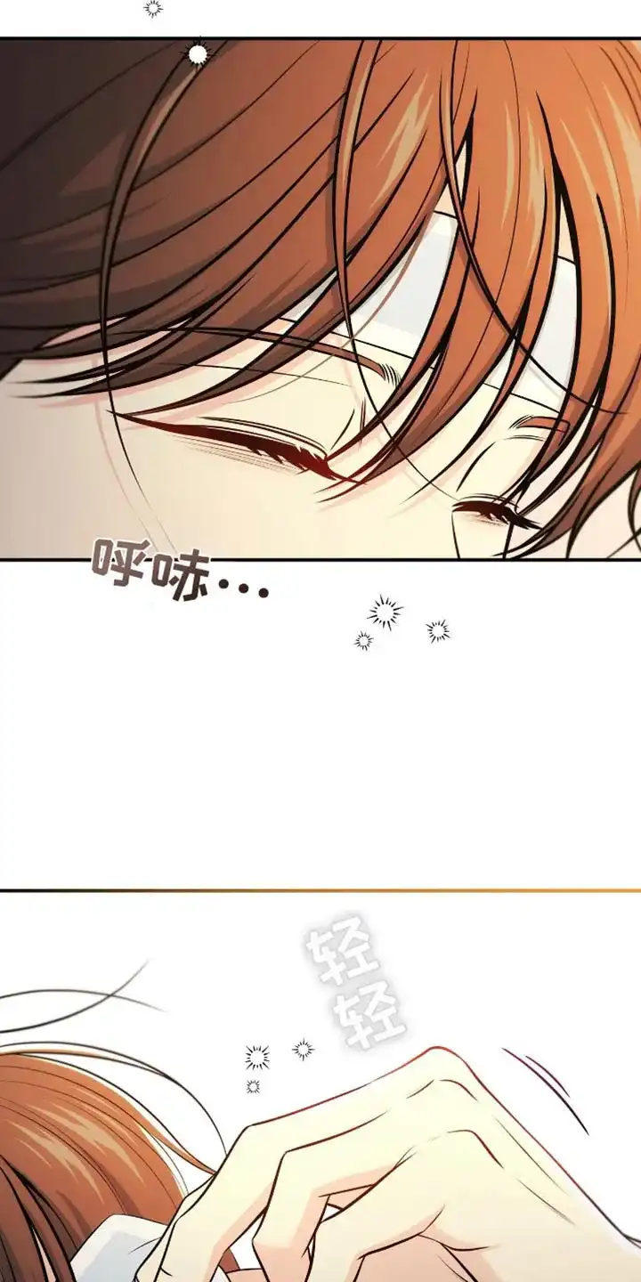 《秘密恋爱》第83话 第23页