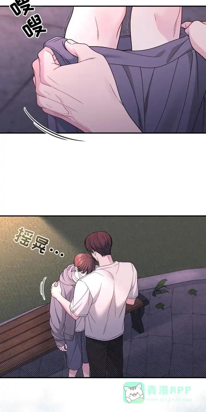 《秘密恋爱》第83话 第6页