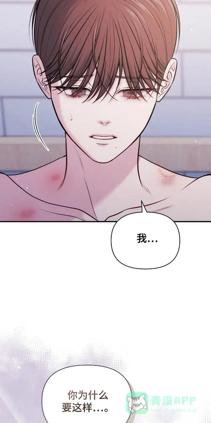 《秘密恋爱》第83话 第21页