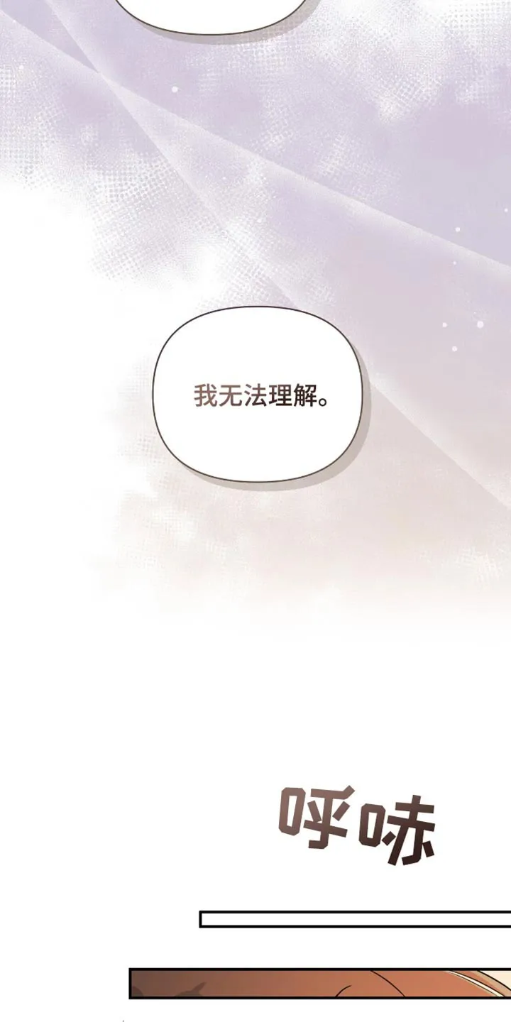 《秘密恋爱》第83话 第22页