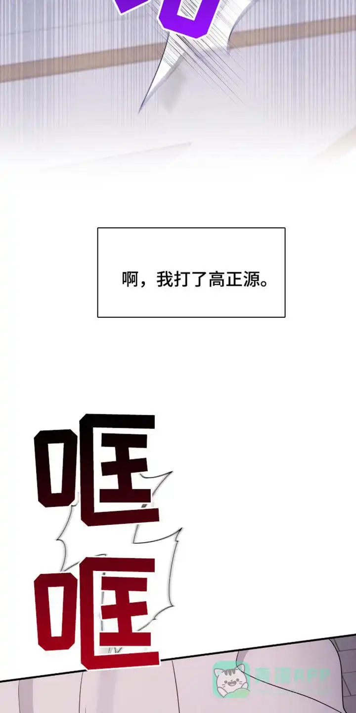 《秘密恋爱》第83话 第16页