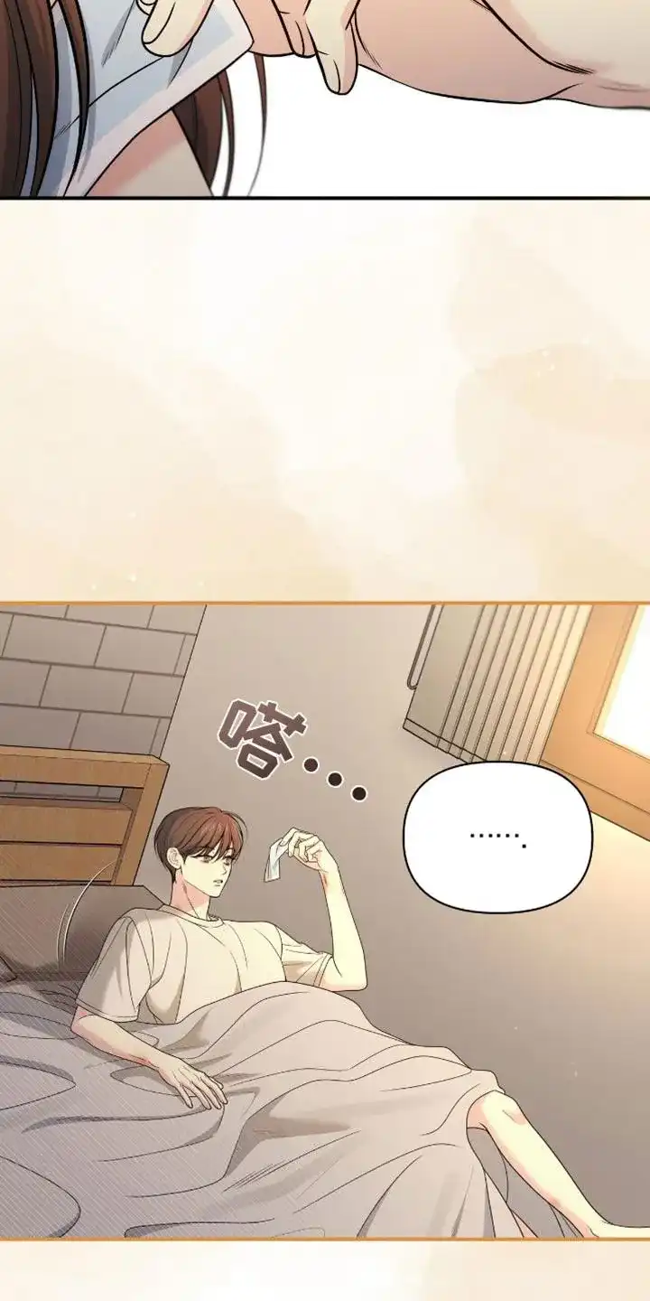 《秘密恋爱》第83话 第24页