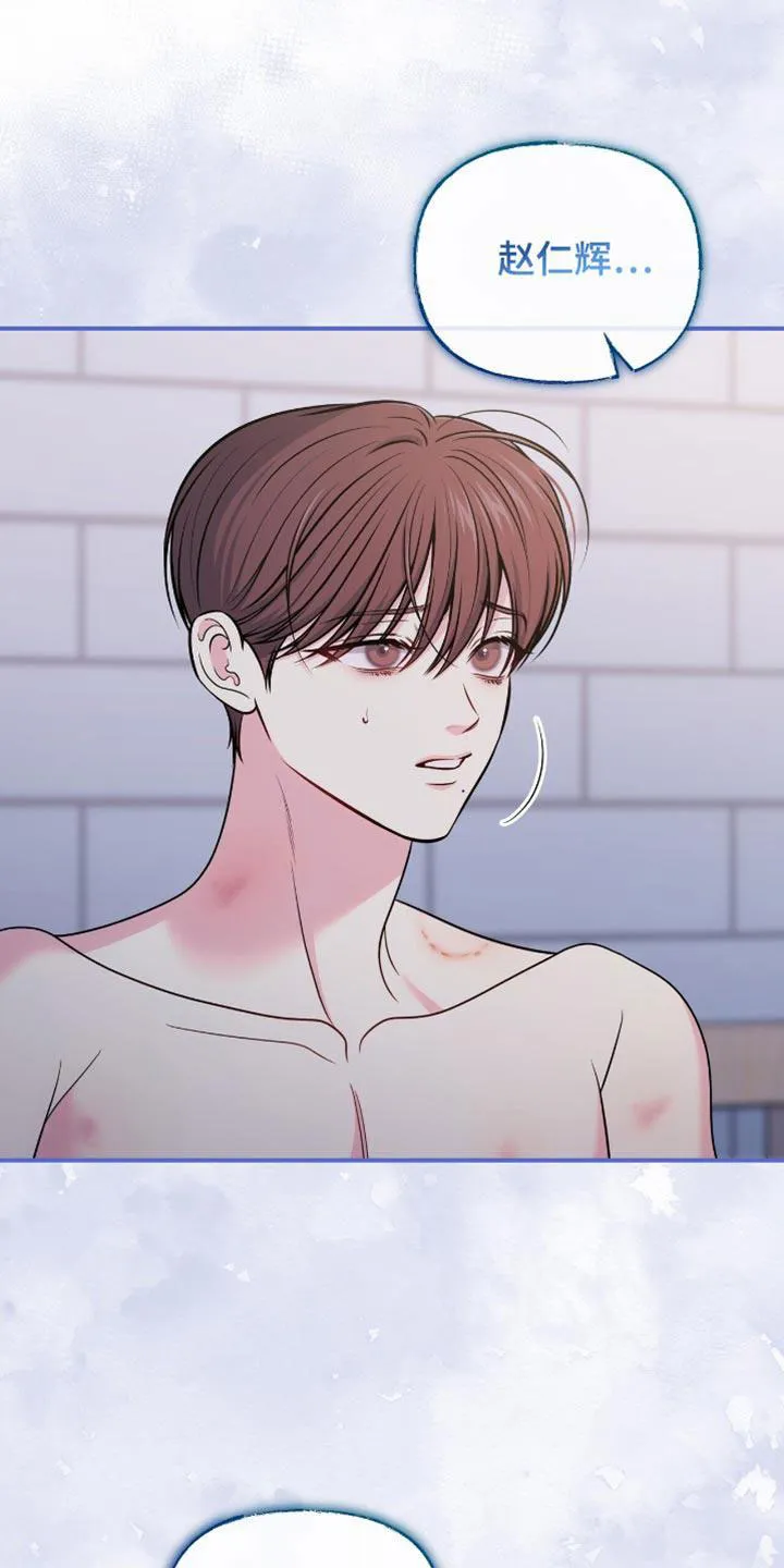 《秘密恋爱》第83话 第19页