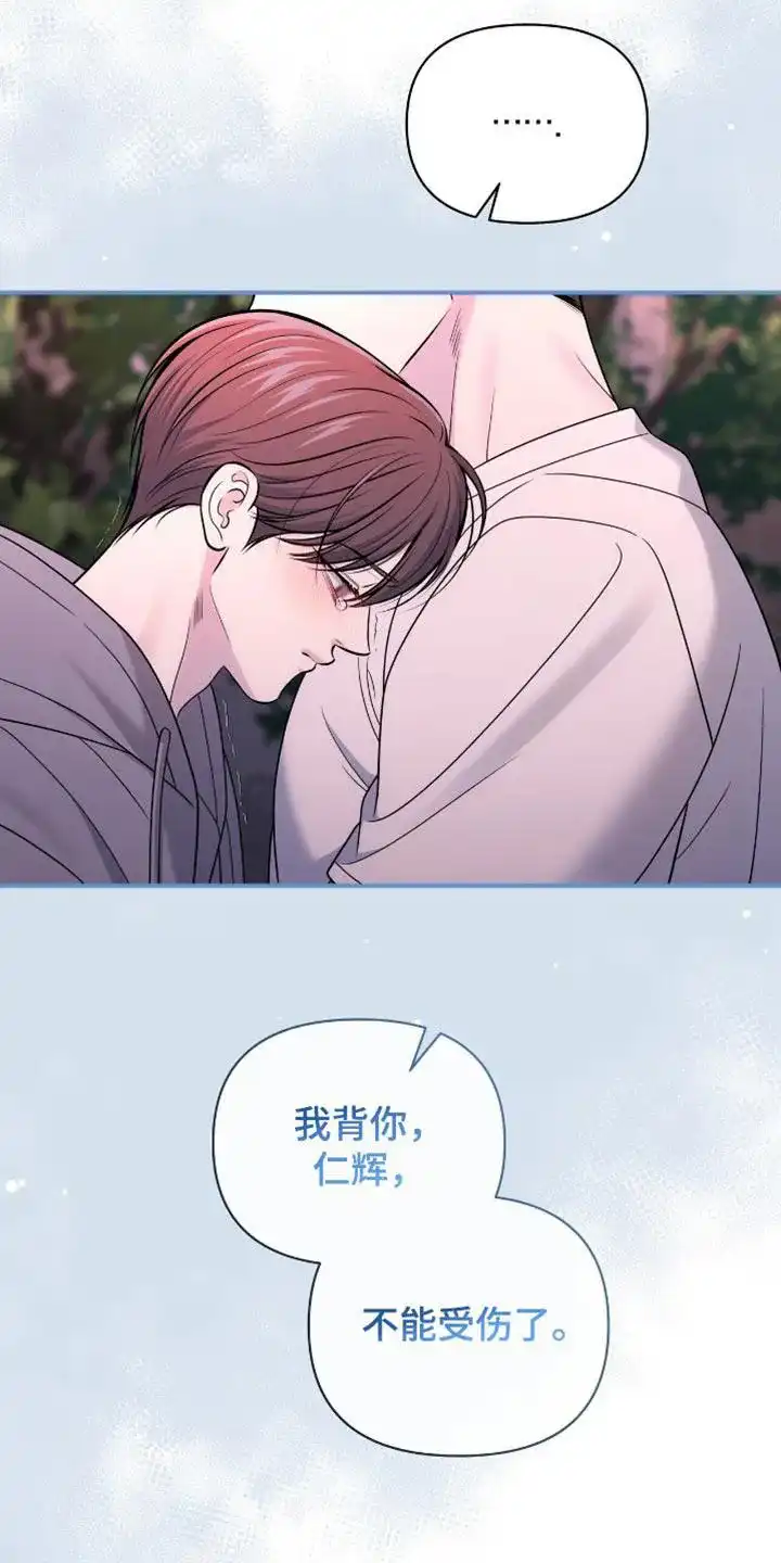 《秘密恋爱》第83话 第7页