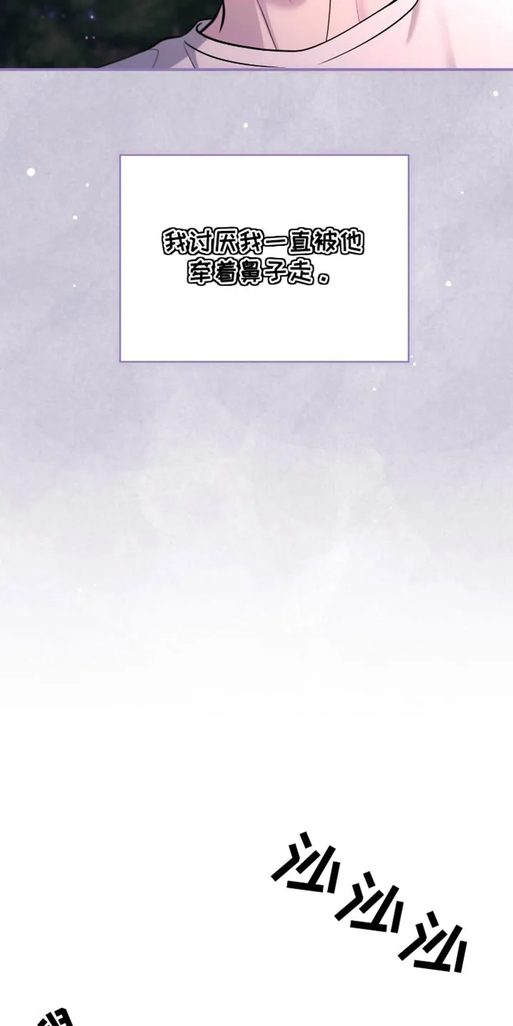 《秘密恋爱》第83话 第5页