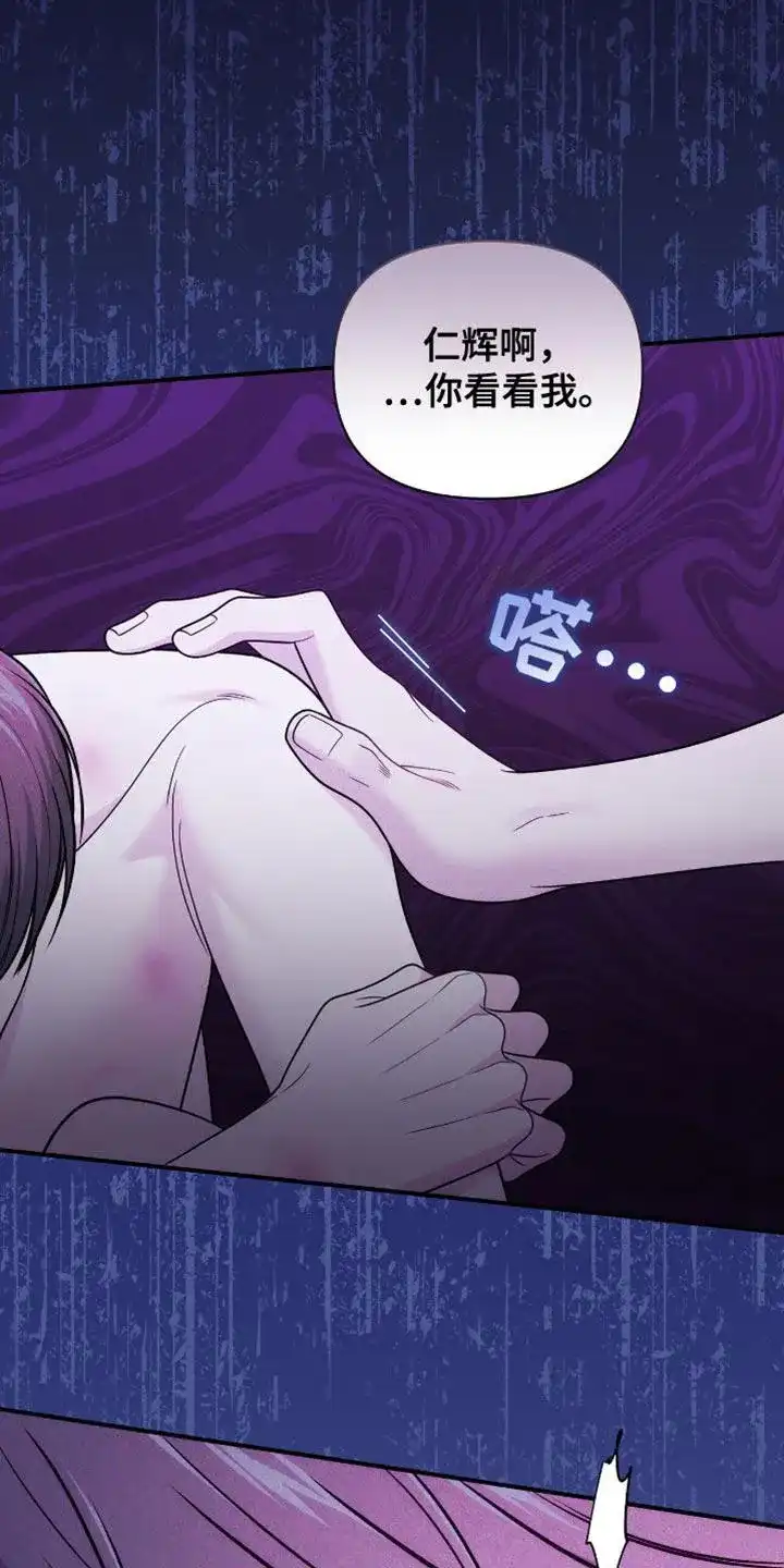 《秘密恋爱》第83话 第14页
