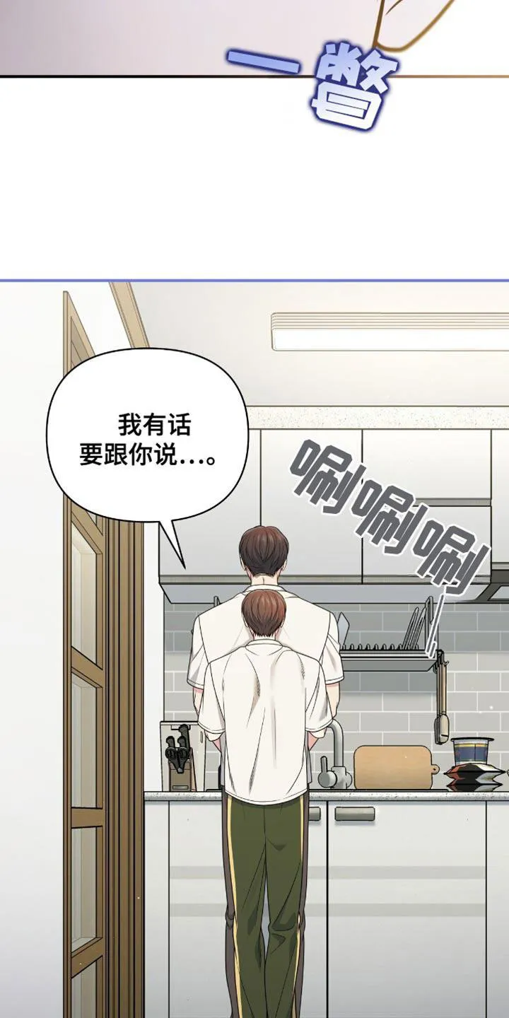 《秘密恋爱》第84话 第20页