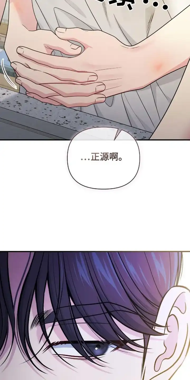 《秘密恋爱》第84话 第19页