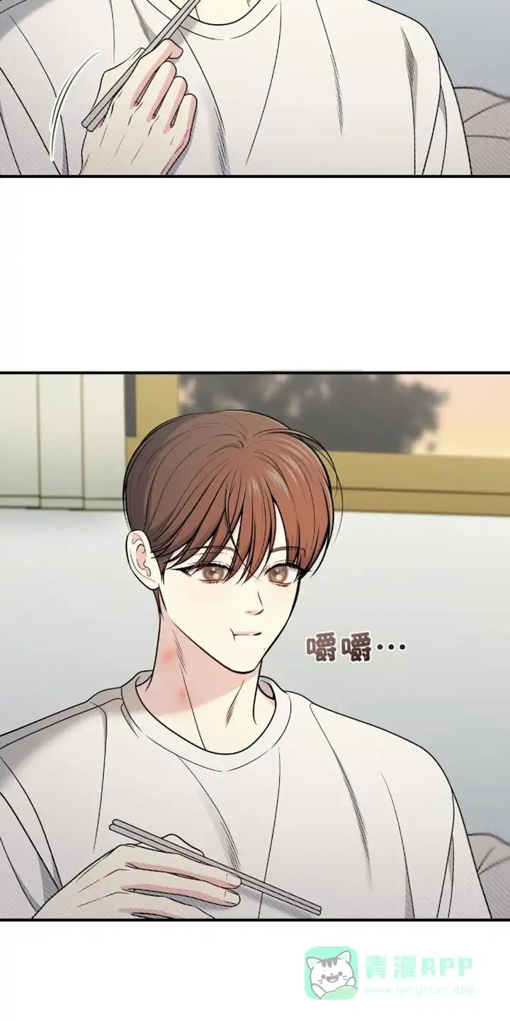 《秘密恋爱》第84话 第11页
