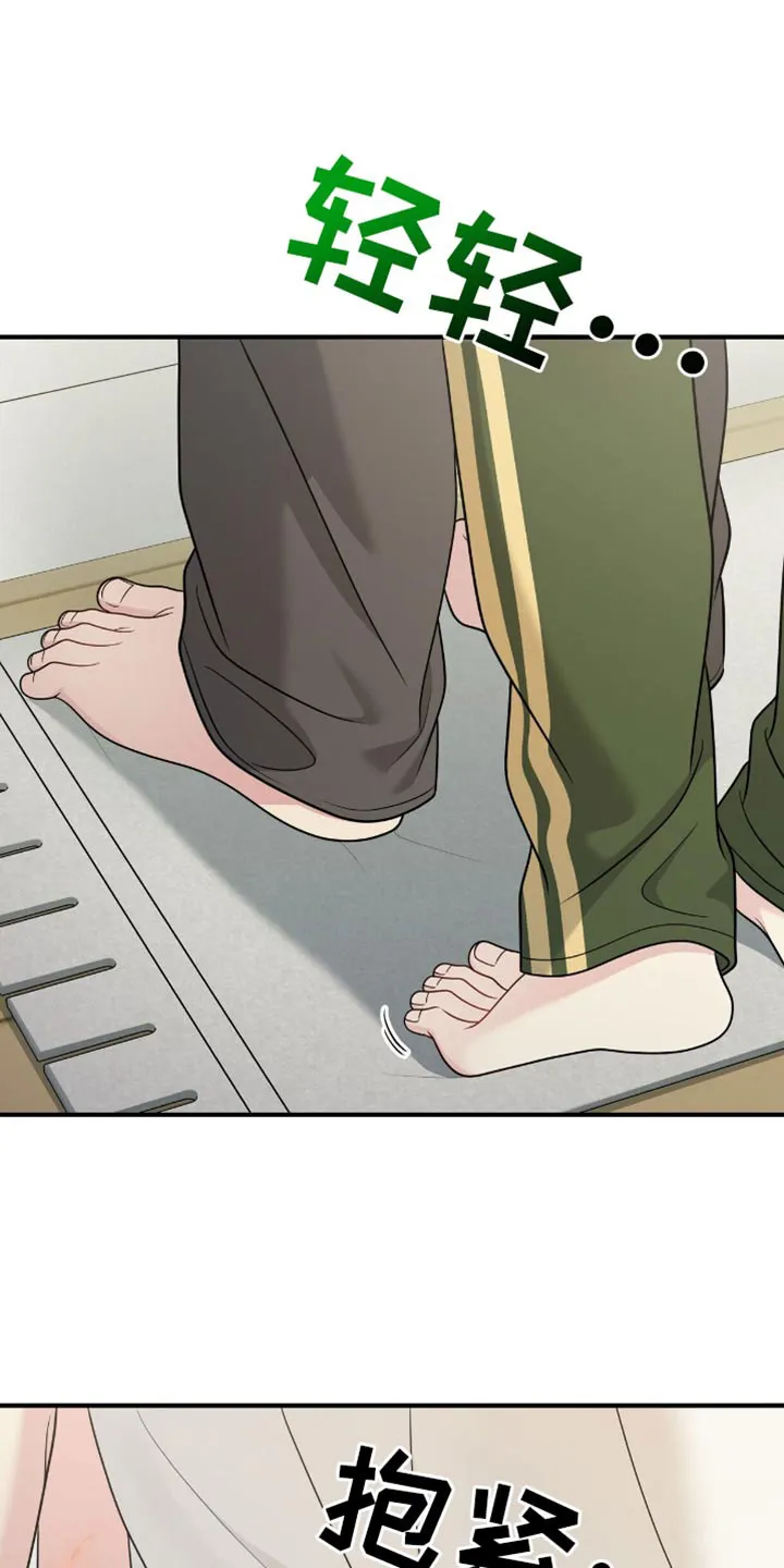 《秘密恋爱》第84话 第18页