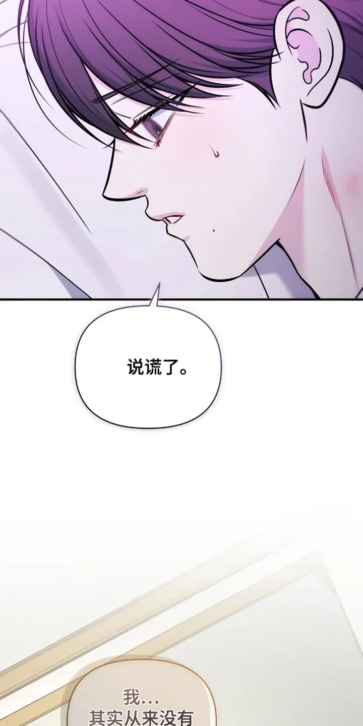 《秘密恋爱》第84话 第30页