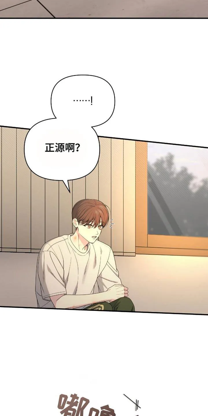 《秘密恋爱》第84话 第4页