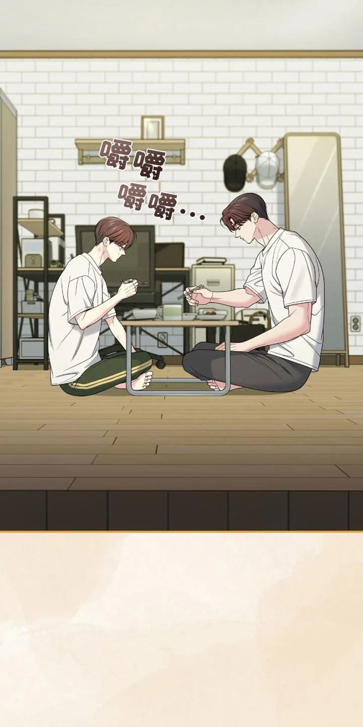 《秘密恋爱》第84话 第14页