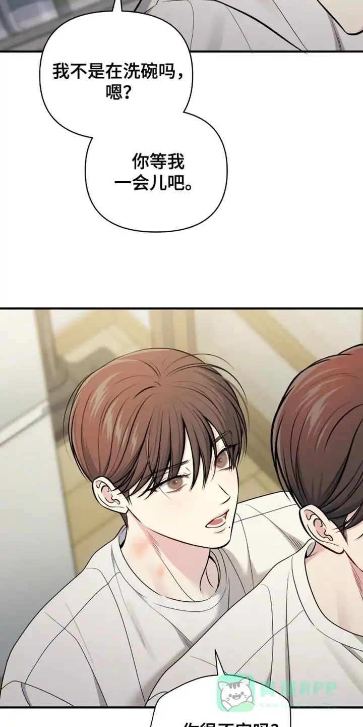 《秘密恋爱》第84话 第26页