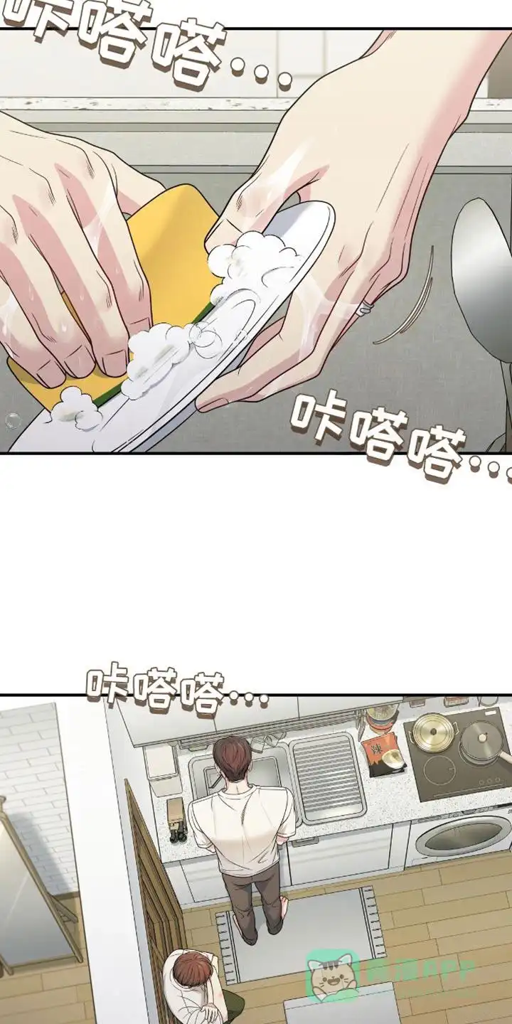 《秘密恋爱》第84话 第16页