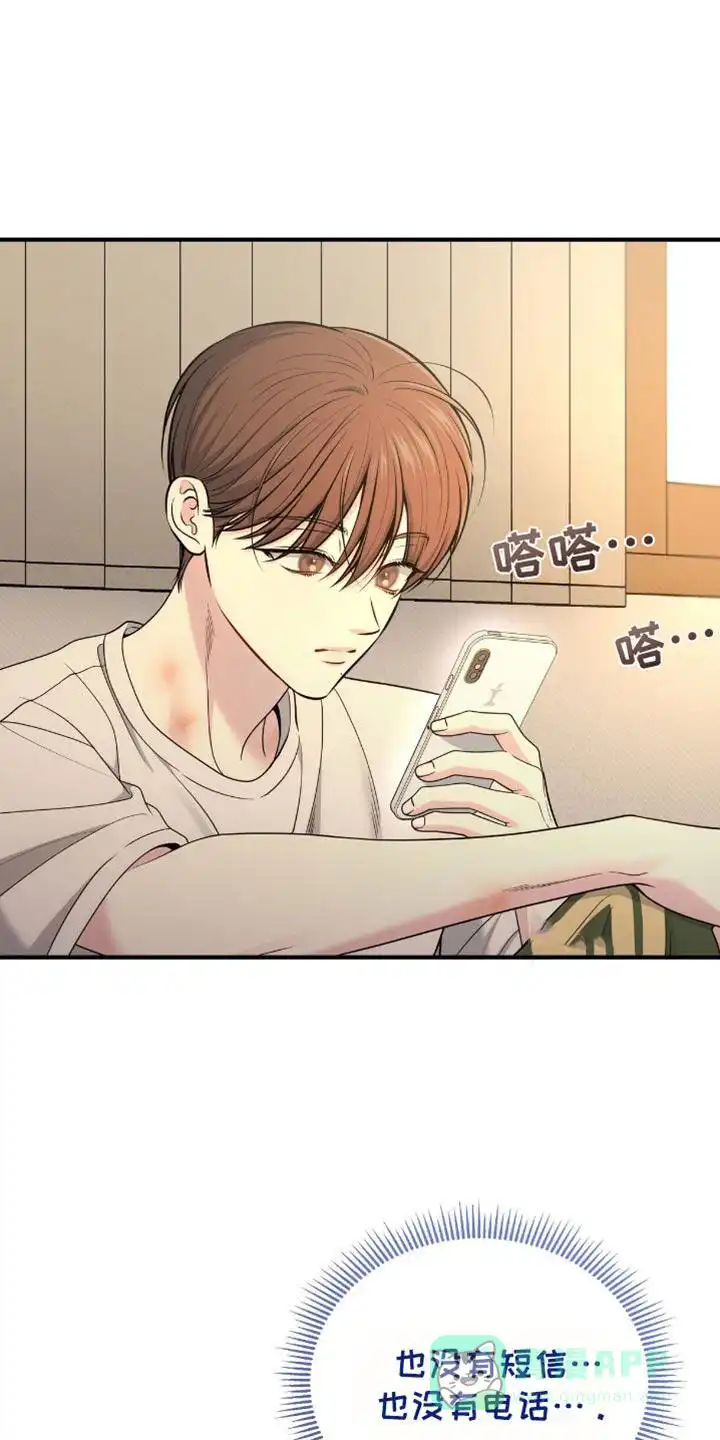 《秘密恋爱》第84话 第1页