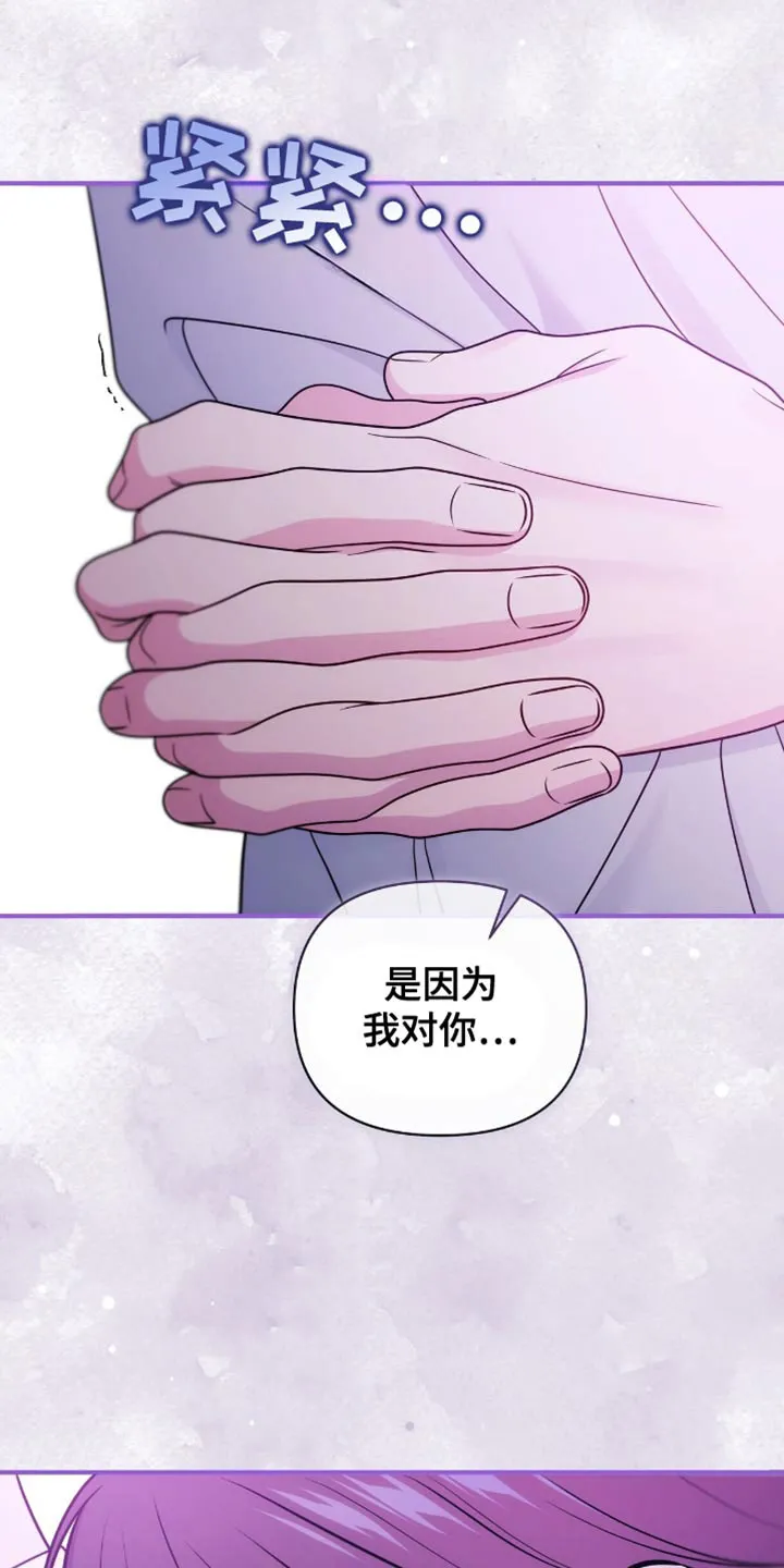 《秘密恋爱》第84话 第29页