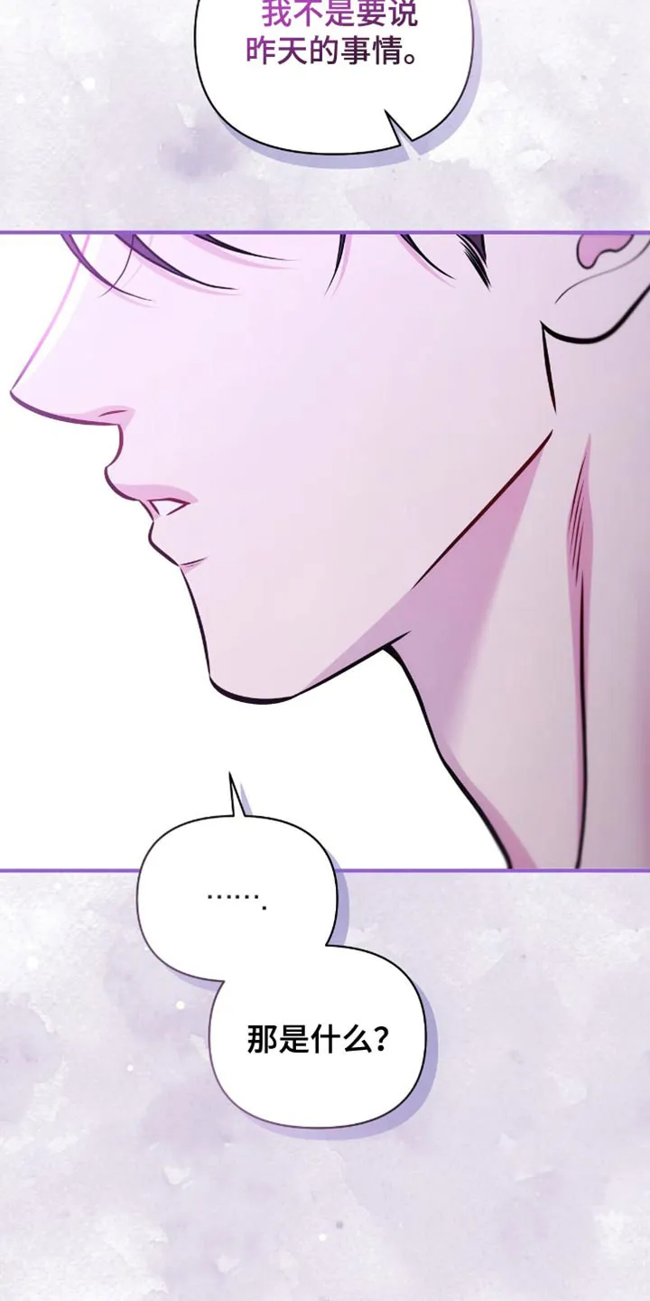 《秘密恋爱》第84话 第28页