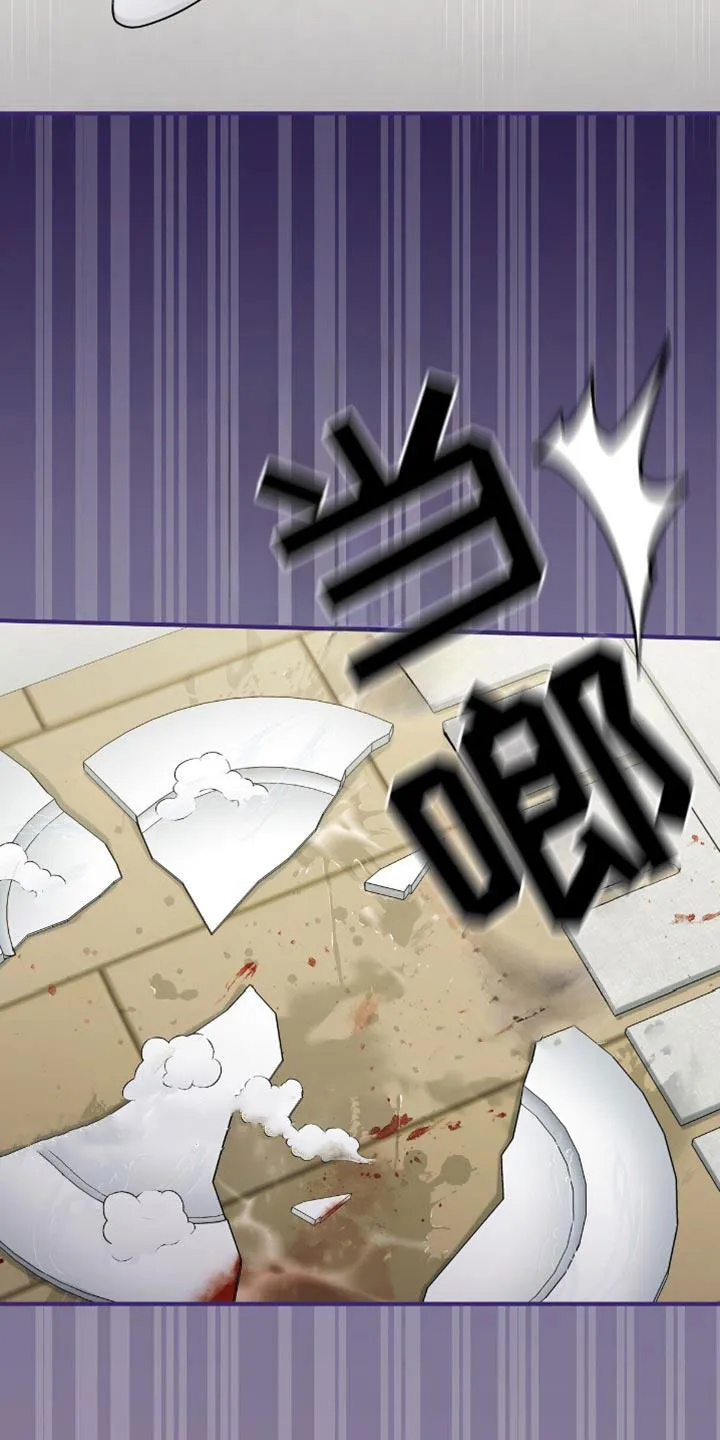 《秘密恋爱》第84话 第33页