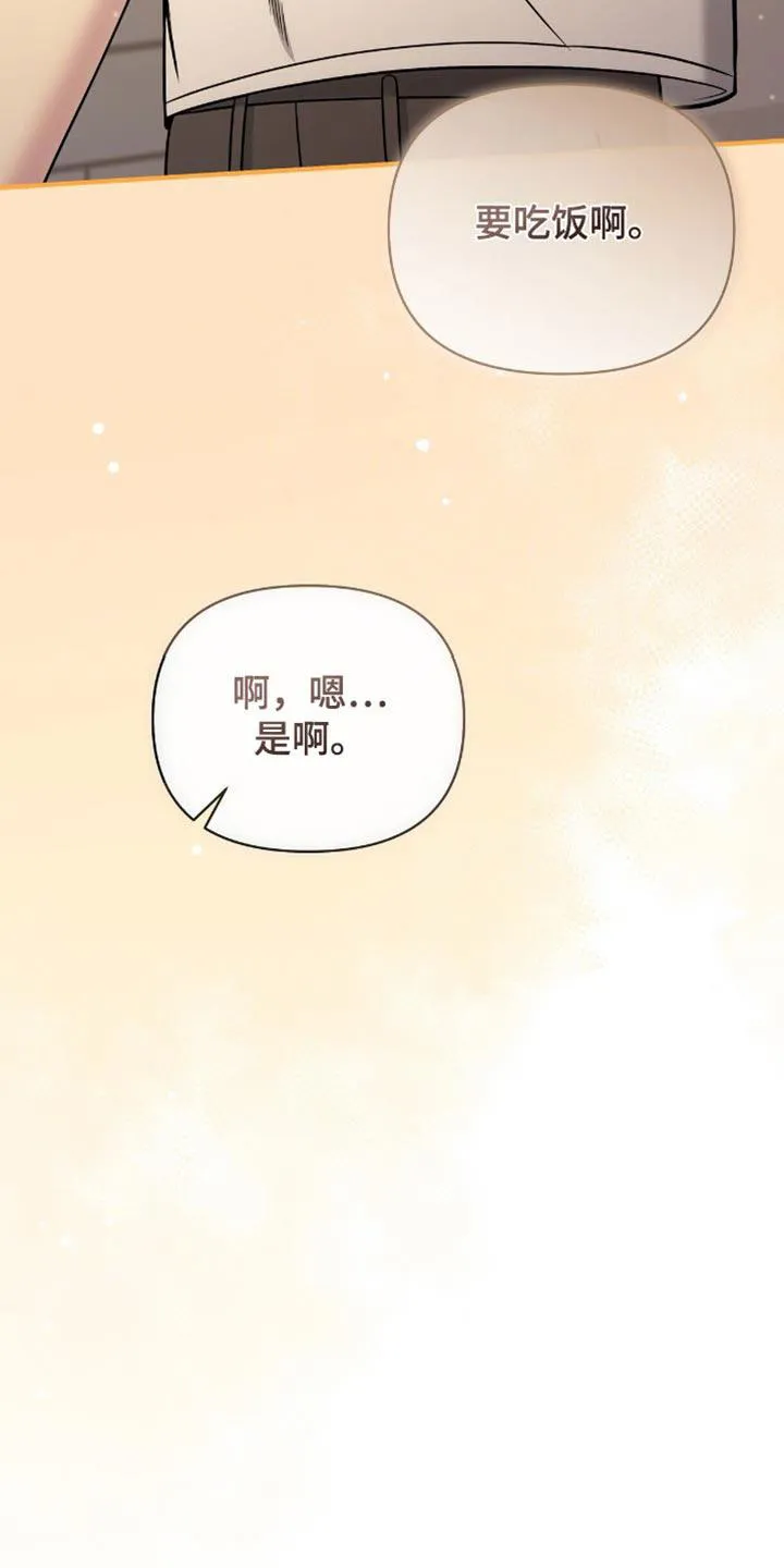 《秘密恋爱》第84话 第8页