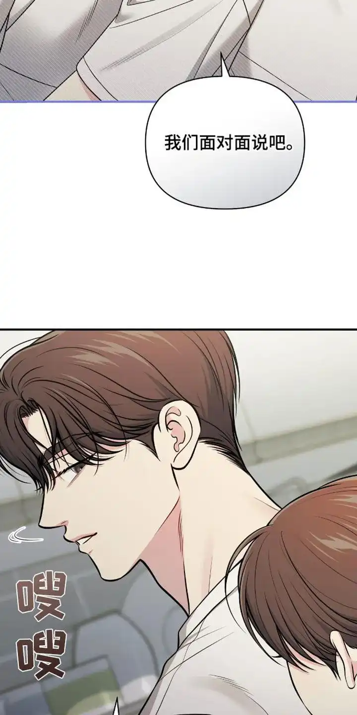 《秘密恋爱》第84话 第25页