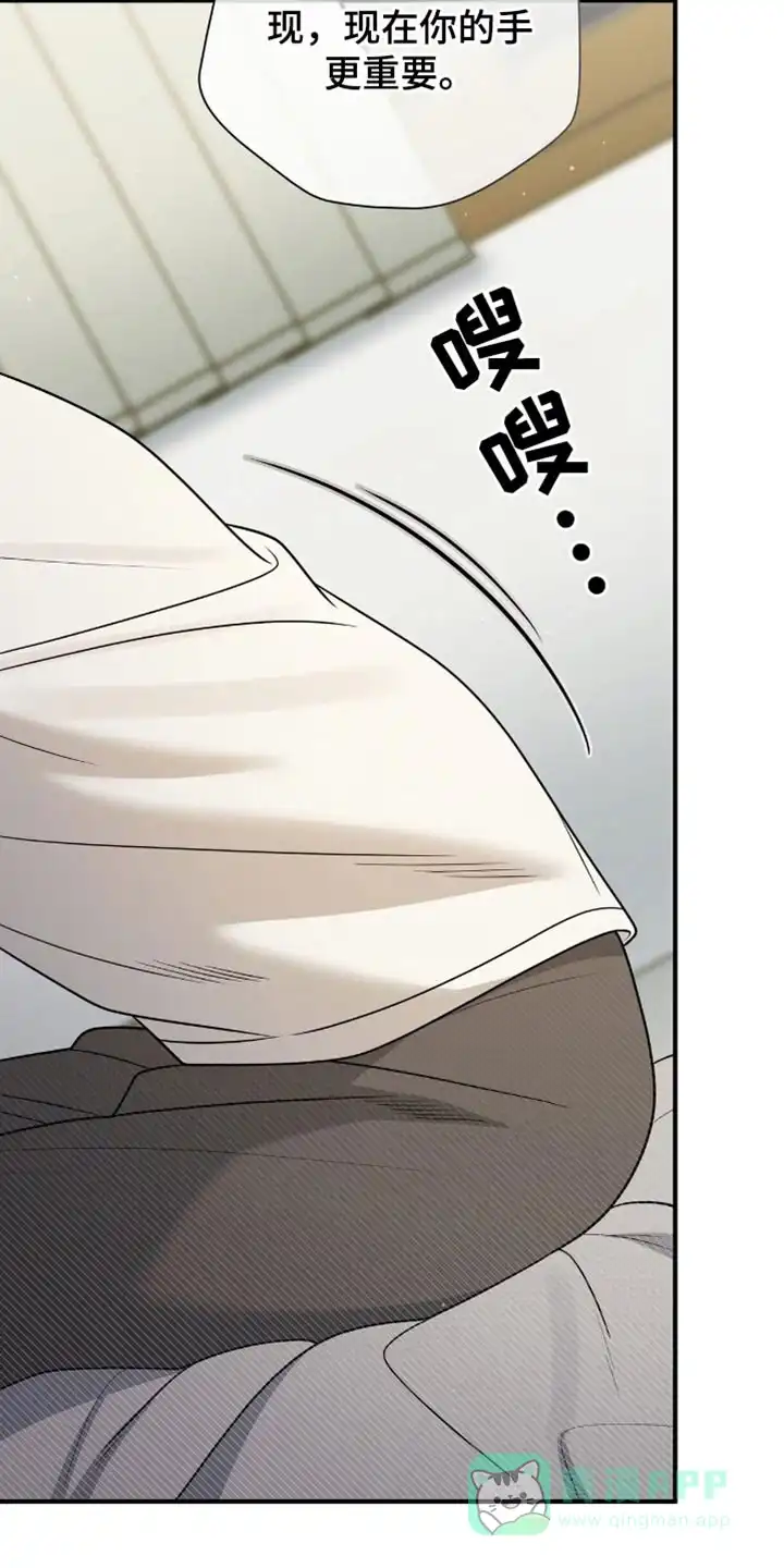 《秘密恋爱》第85话 第11页