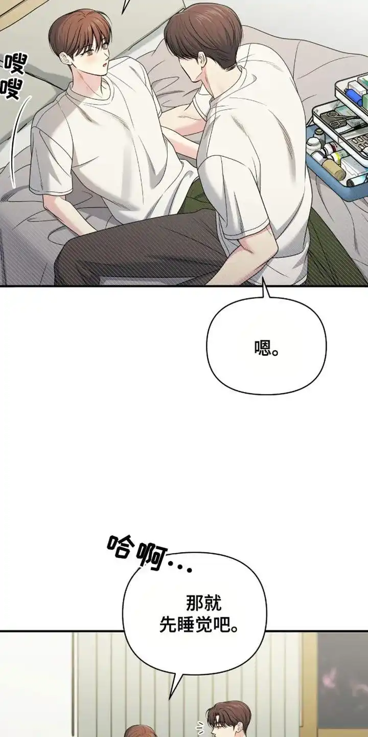 《秘密恋爱》第85话 第25页