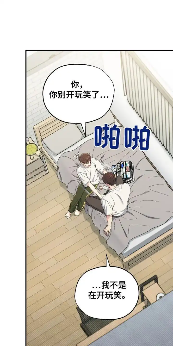 《秘密恋爱》第85话 第13页