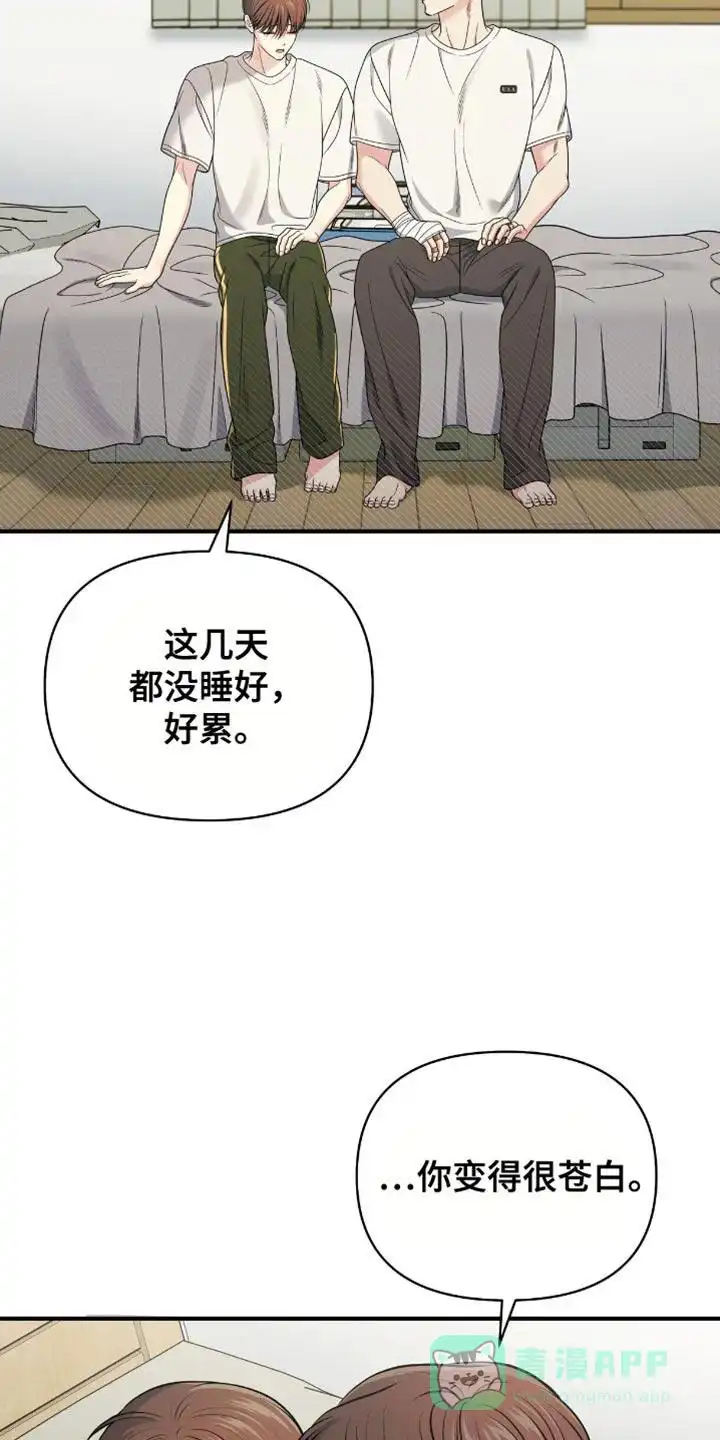 《秘密恋爱》第85话 第26页