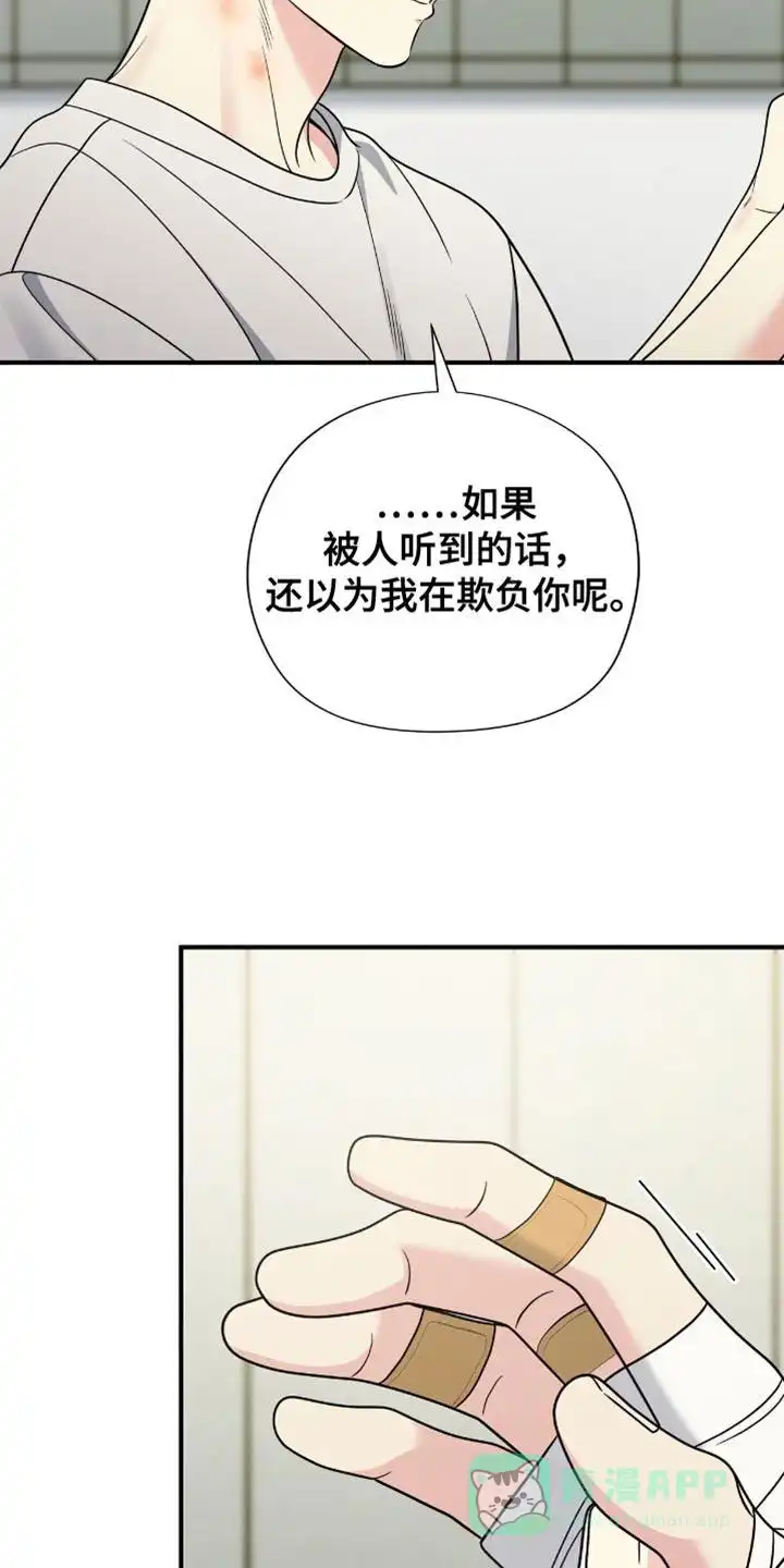 《秘密恋爱》第85话 第6页