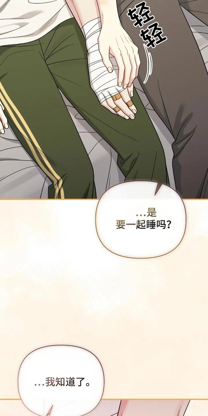 《秘密恋爱》第85话 第29页